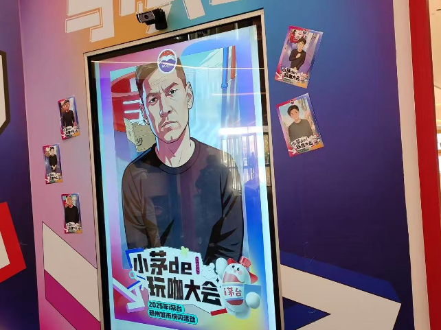 茅台AIGC造梦