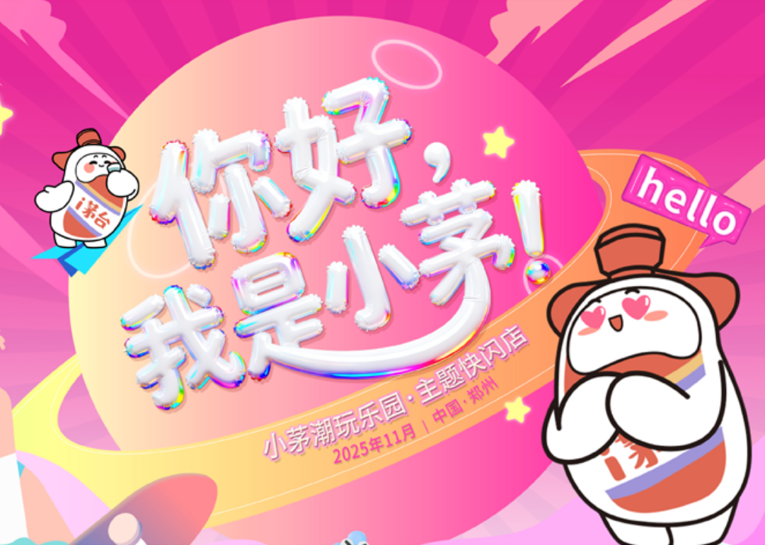 茅台造梦老报纸案例