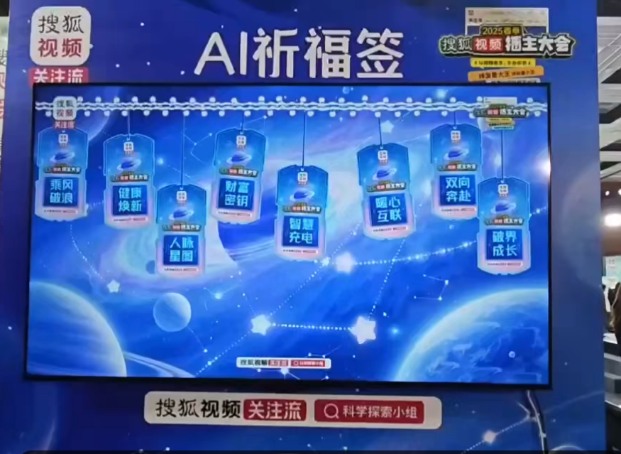 搜狐视频摇签