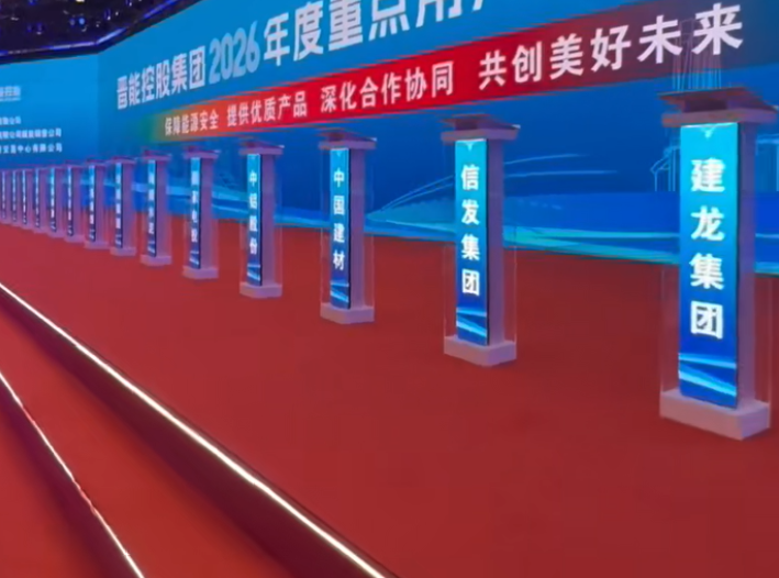 LED签约台