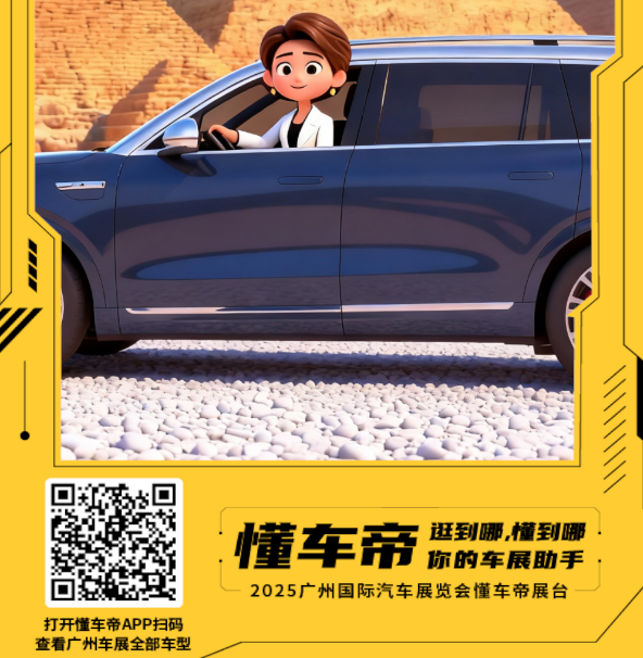 懂车帝AIGC拍照