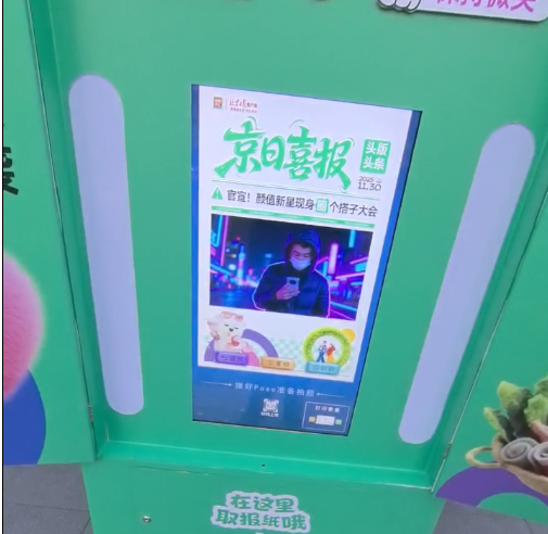 户外报纸机