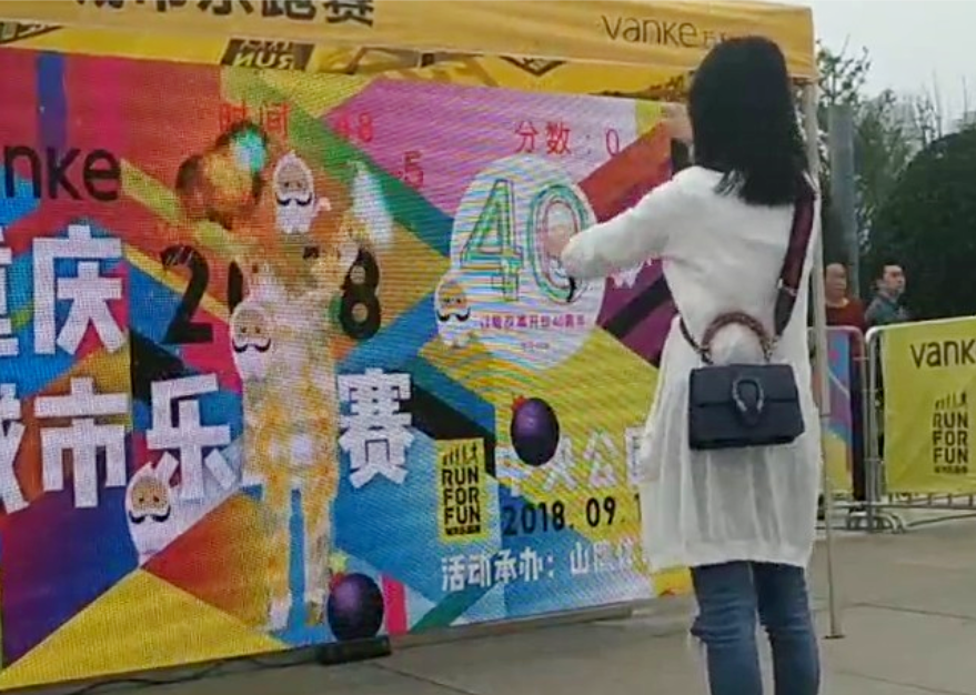人影抓红包