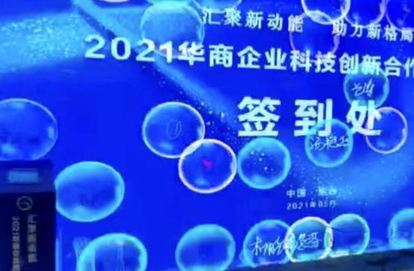 ipad气泡签到