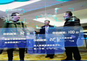 微笑打分