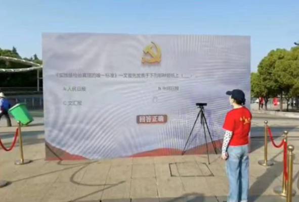 体感答题