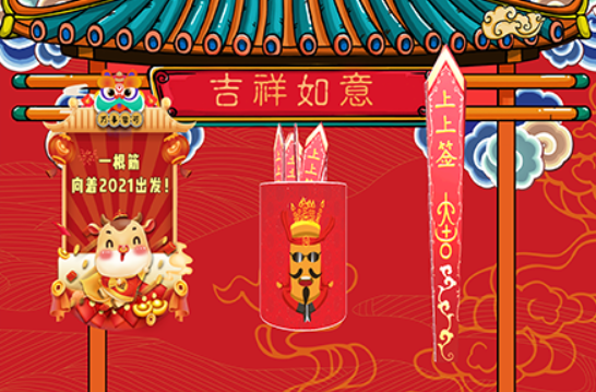 摇摇灵