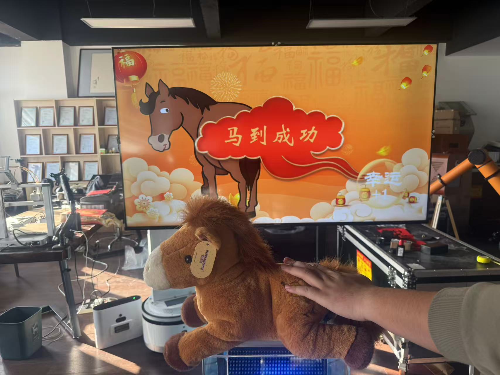 拍马屁互动