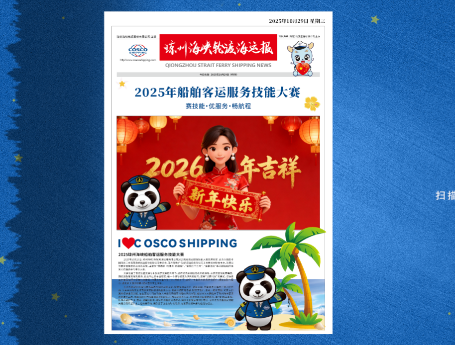 造梦老报纸更新新年风格
