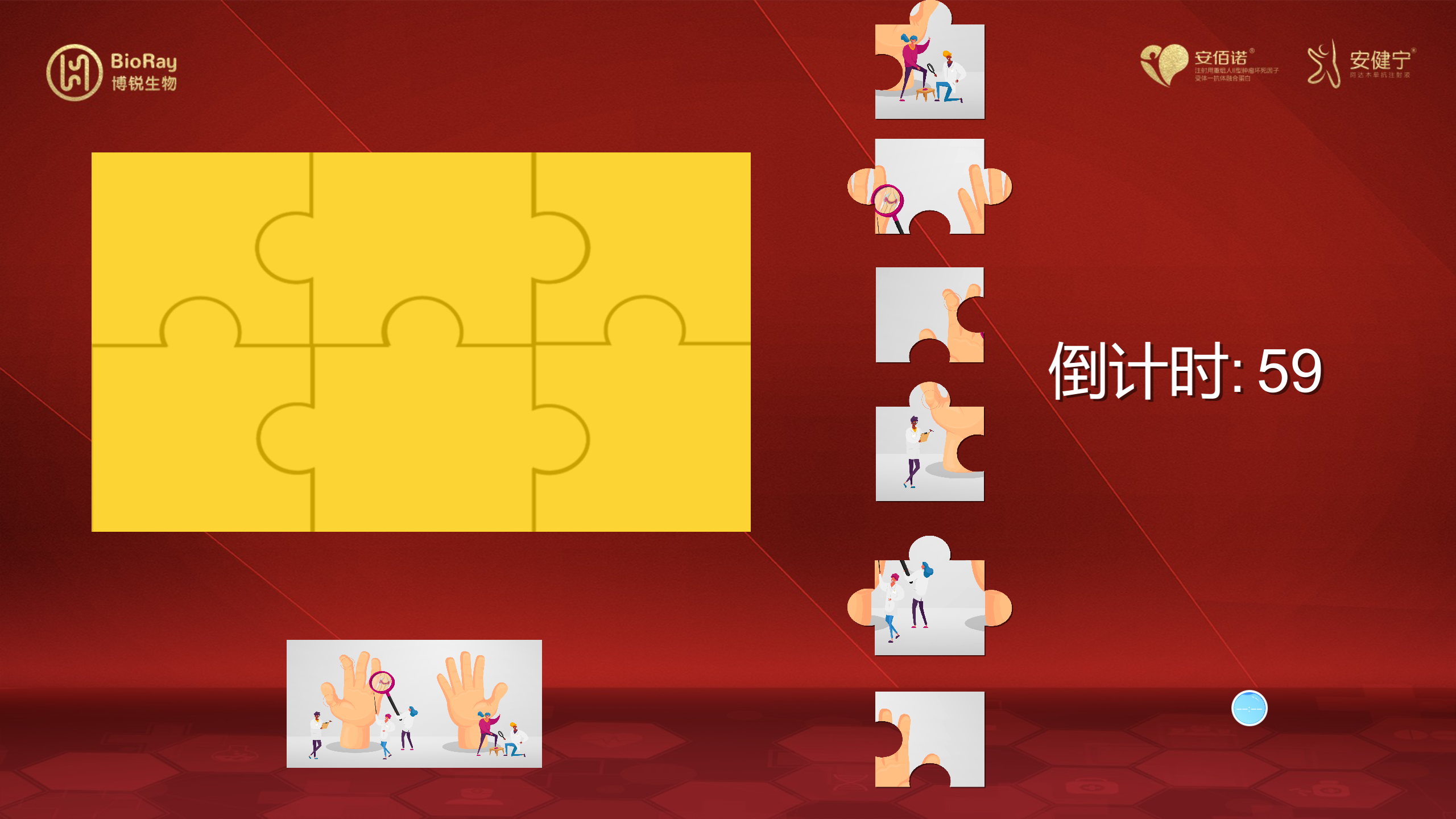 拼图