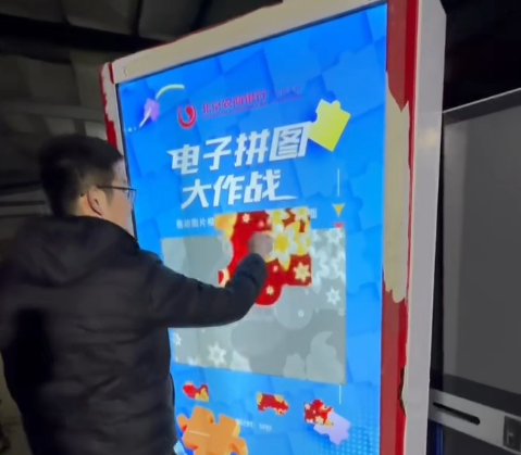 电子拼图