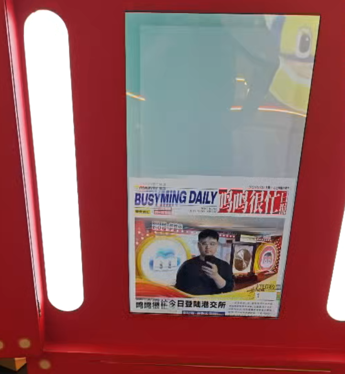 报纸机普通版