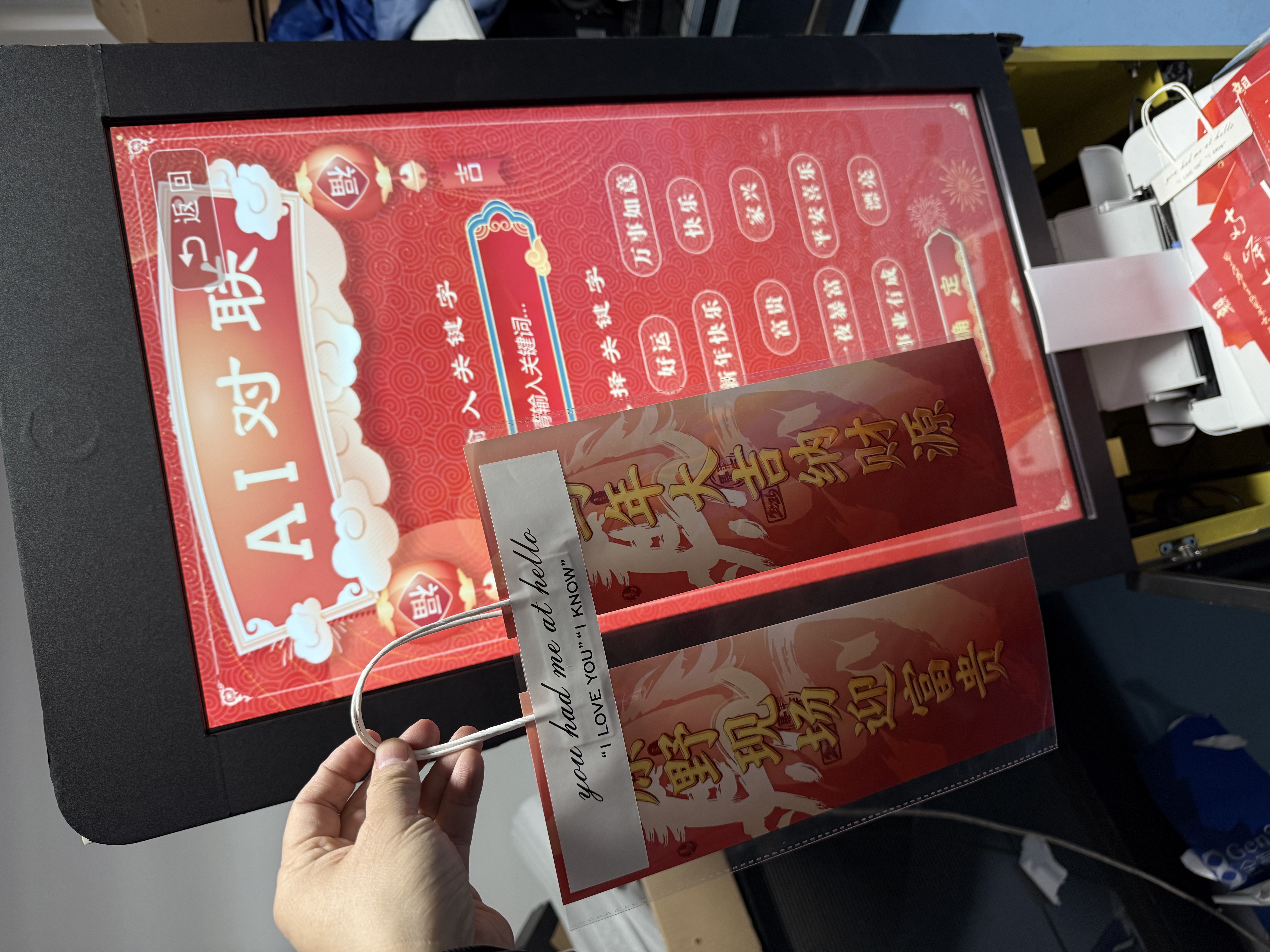 AI对联