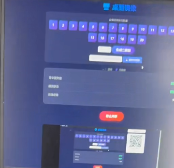 IPAD同屏系统