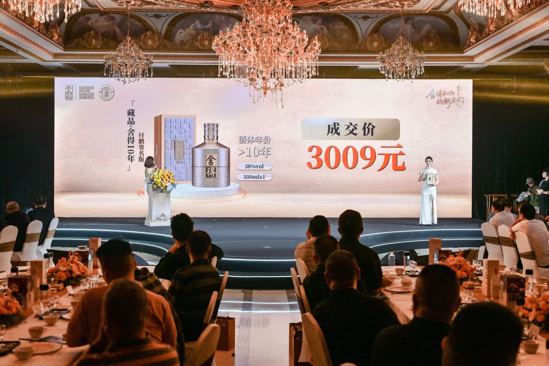 动现场大屏拍卖系统  
