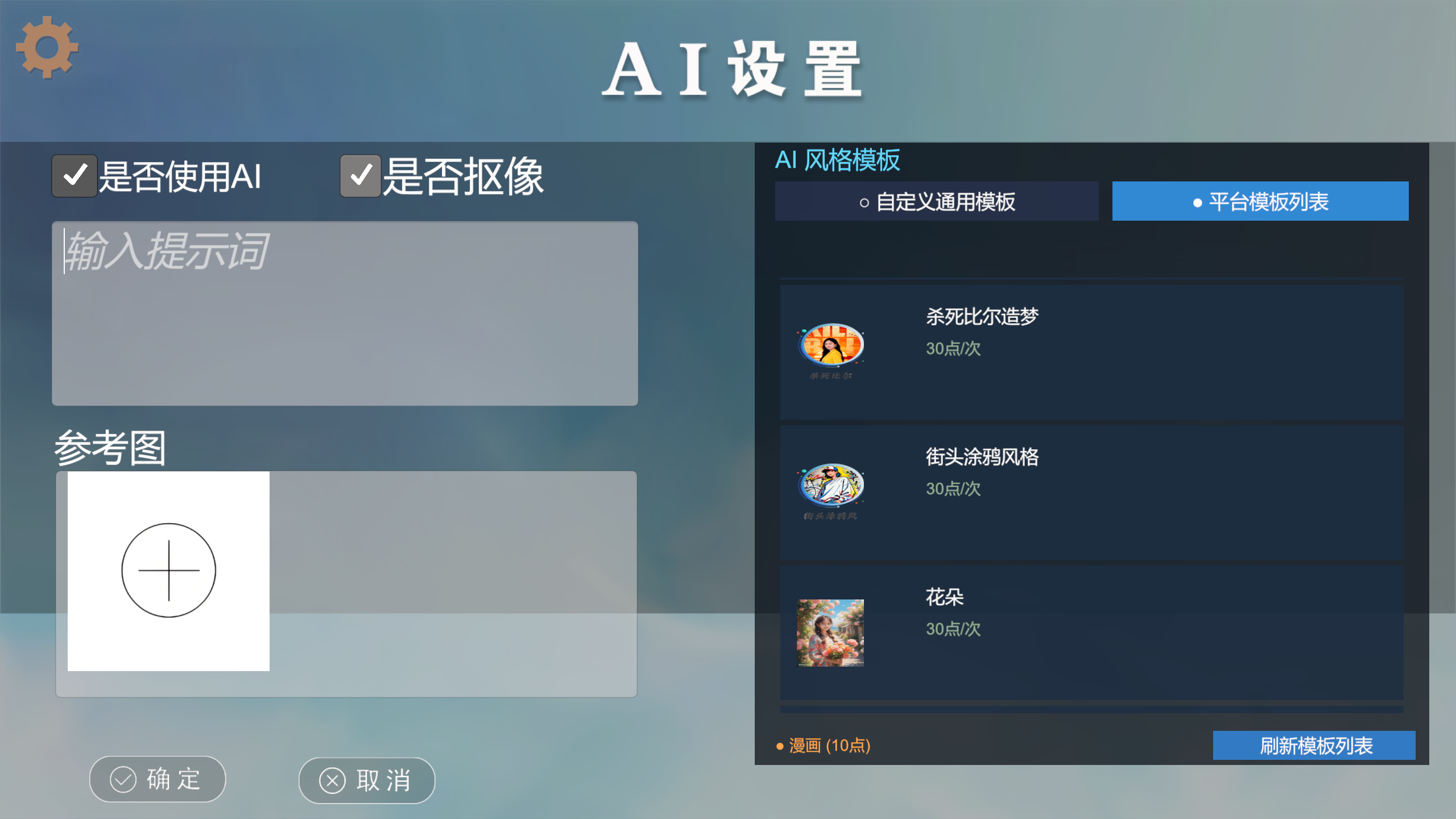造梦机更新新平台接口
